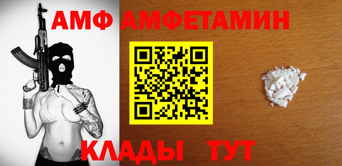 Донской  сайты даркнета состав  Вход с VPN  Амфетамин VHQ  АМФ 