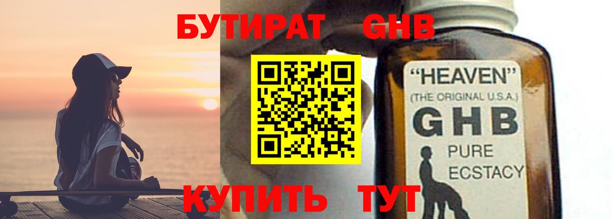 БУТИРАТ  Вход с VPN  Донской  Бутират BDO 