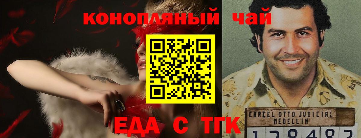 Печенье с ТГК марихуана Донской