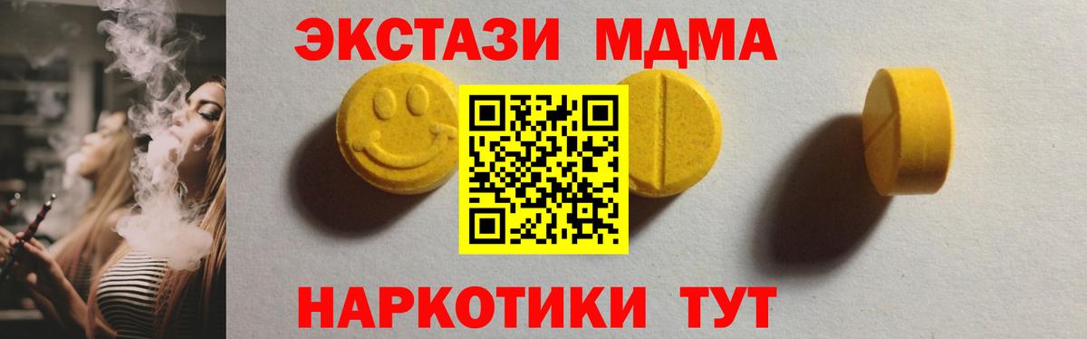 кракен зеркало  где купить наркоту  Донской  Вход с VPN  ЭКСТАЗИ Cube  ЭКСТАЗИ  Ecstasy 250 мг 