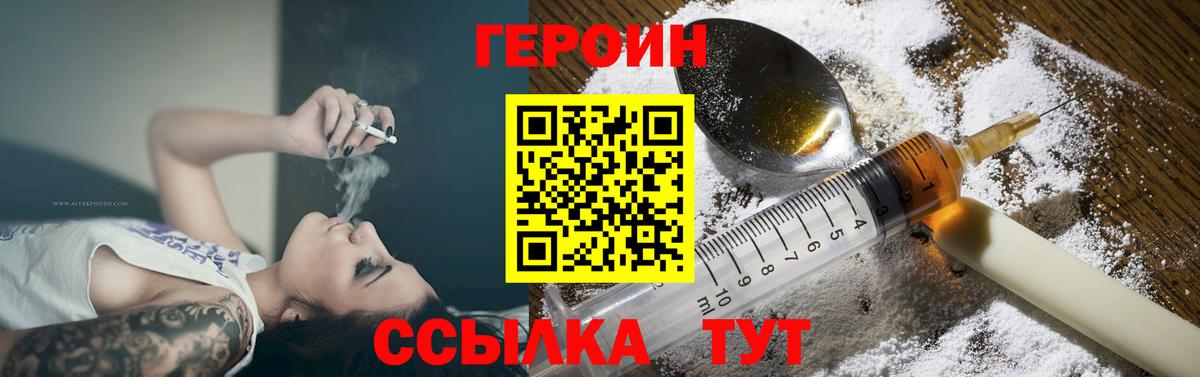 Донской  ГЕРОИН белый  Вход с VPN 