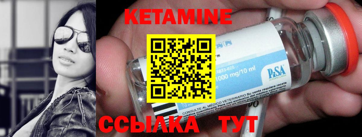 Кетамин ketamine  КЕТАМИН ketamine  Донской  Вход с VPN 