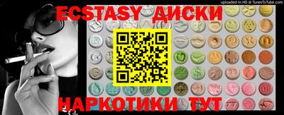 экстази Кинель