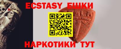 экстази Кинель