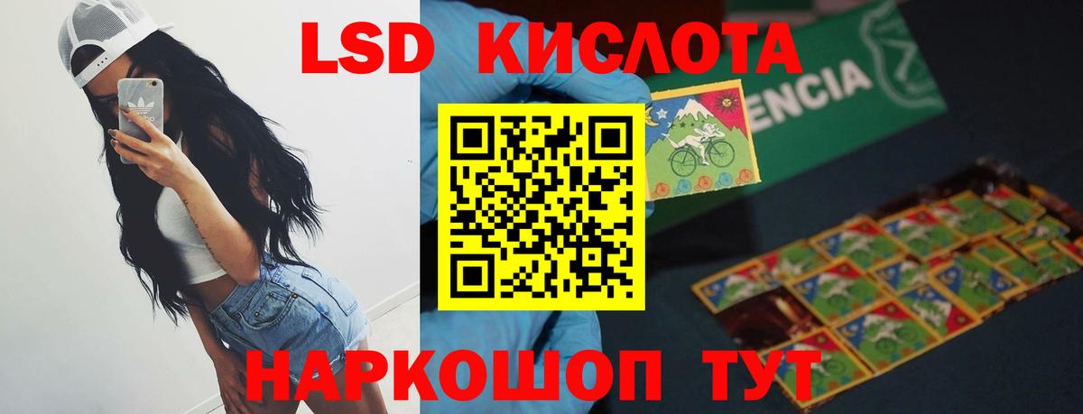 LSD-25 экстази ecstasy  ЛСД экстази  Донской  ЛСД экстази кислота  Вход с VPN 