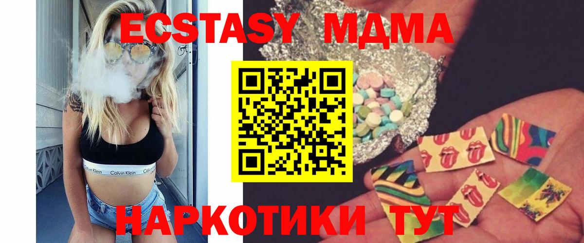 МДМА Molly Донской