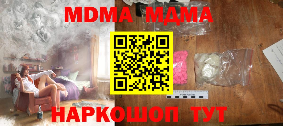 МДМА  Вход с VPN  Донской  MDMA VHQ 