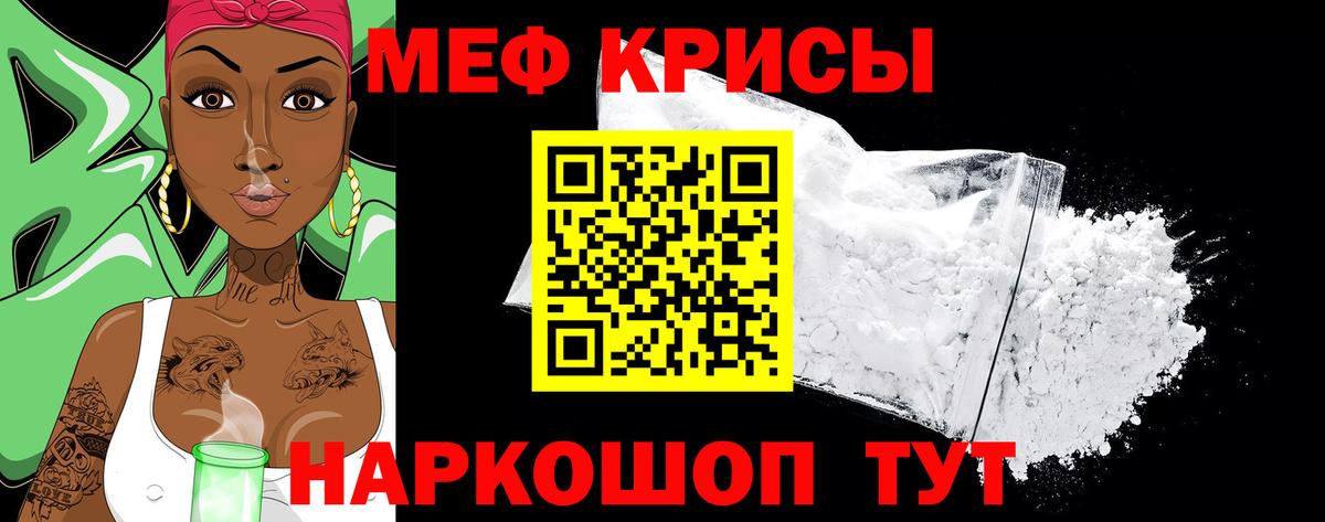 МЯУ-МЯУ VHQ  Вход с VPN  Меф мяу мяу  Донской 