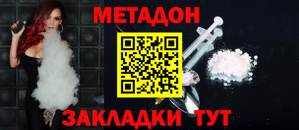 Донской  Метадон мёд  МЕТАДОН белоснежный  Вход с VPN 