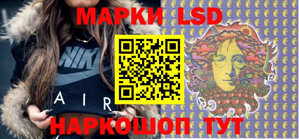 Марки NBOMe 1,5мг Донской