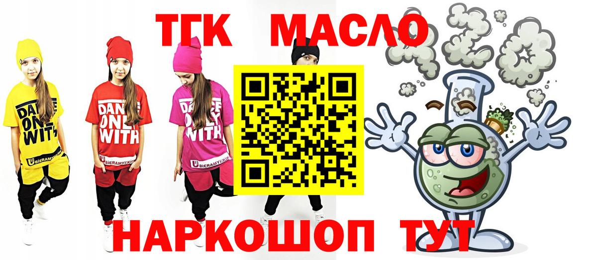 ТГК THC oil Донской