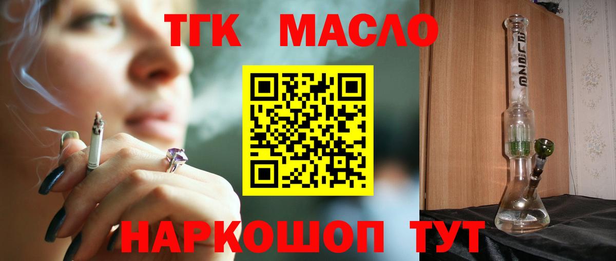 ТГК вейп  Вход с VPN  Донской 